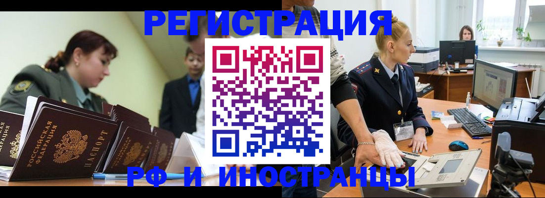 где прописаться в Нальчике