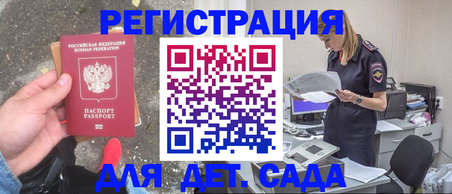 прописка в квартире в Нальчике