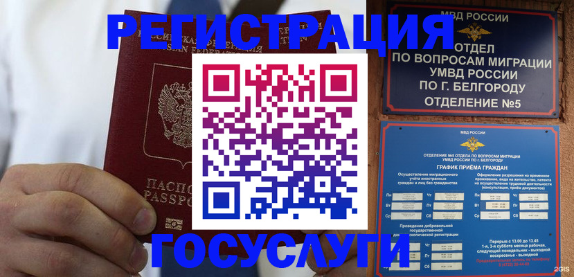 прописка ребенка в Нальчике