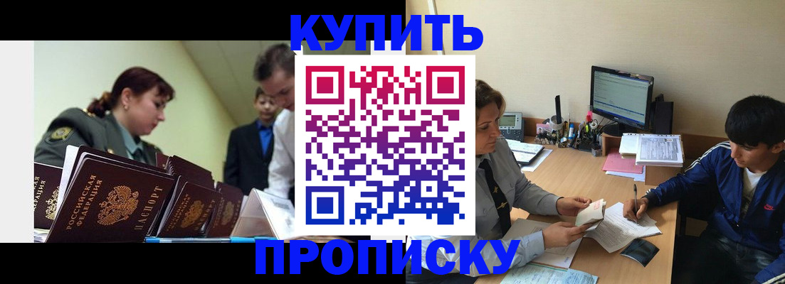 пропишу в квартире в Нальчике