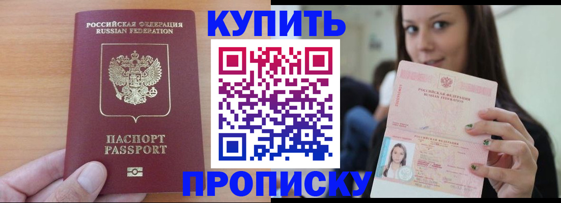 временная регистрация 2025 в Нальчике