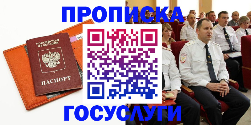 прописка для кредита в Нальчике