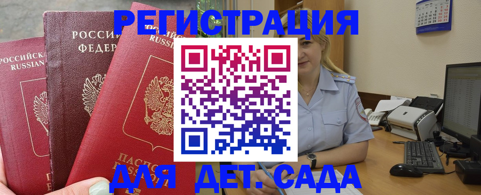 временная регистрация поиск в Нальчике