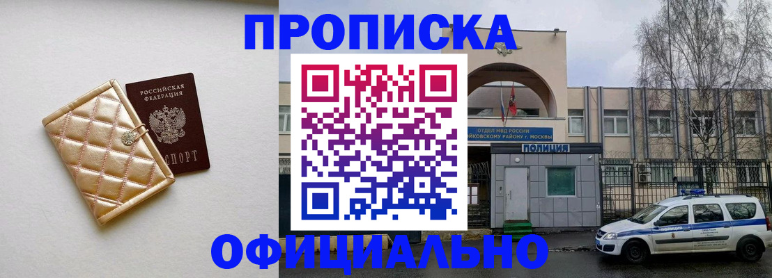 временная регистрация надежно в Нальчике